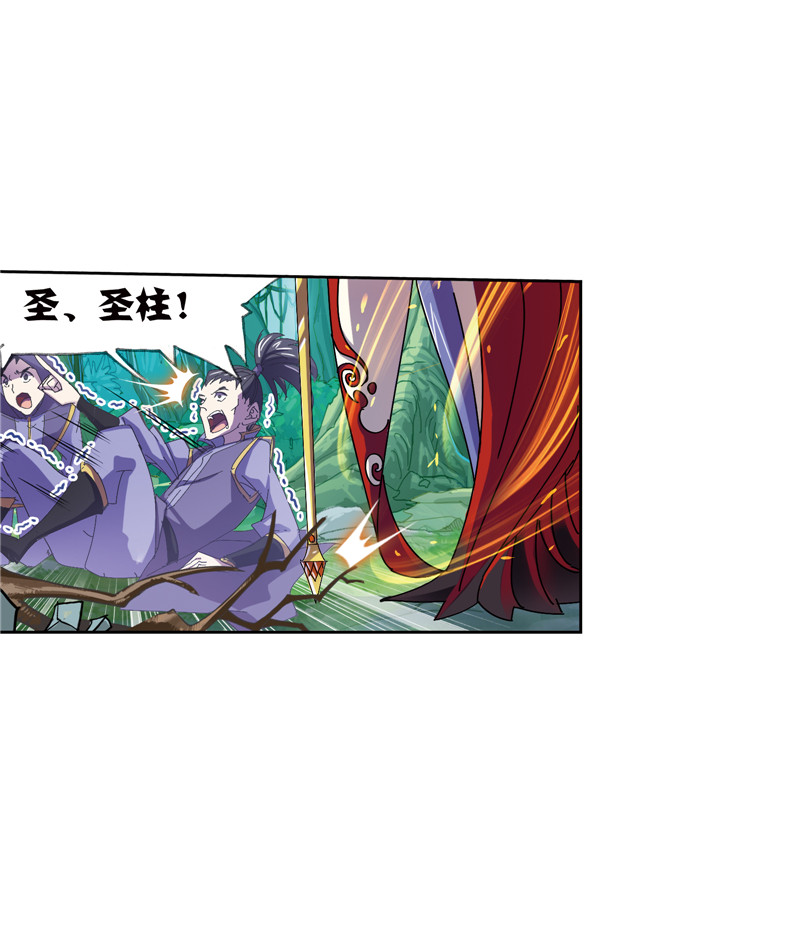 斗罗大陆215（2）