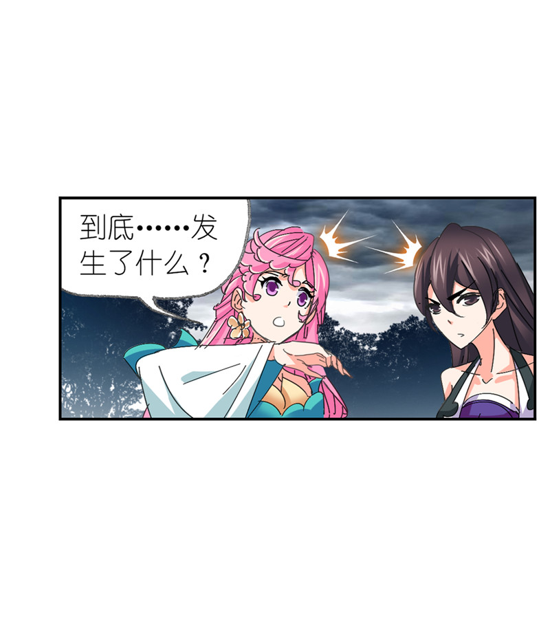 斗罗大陆215（2）