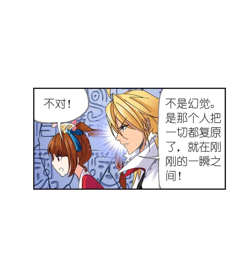 斗罗大陆215（2）