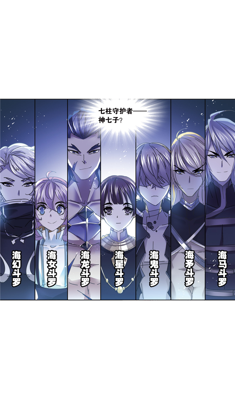 斗罗大陆215（2）