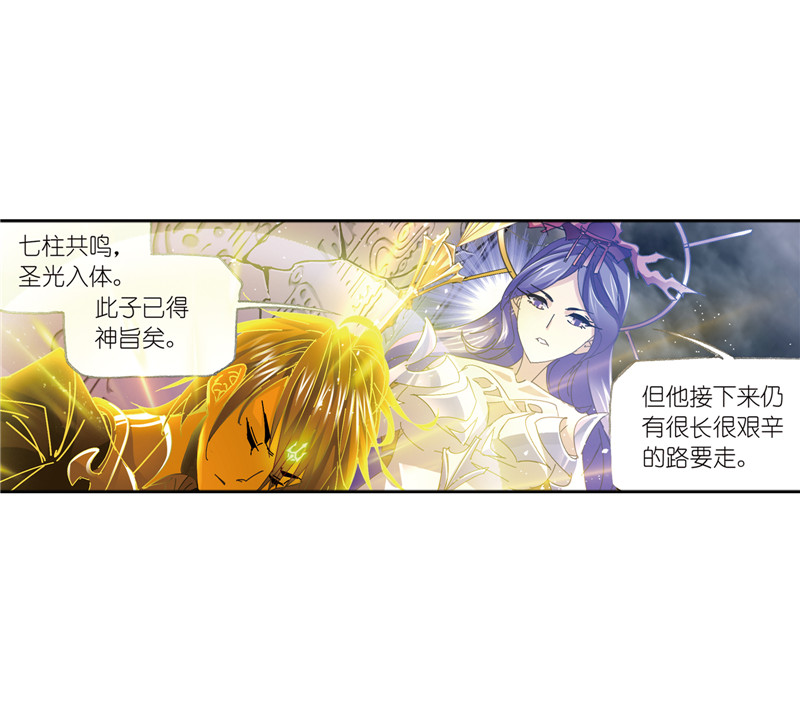 斗罗大陆215（2）