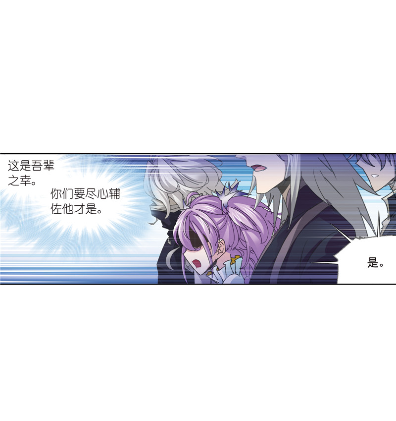 斗罗大陆215（2）