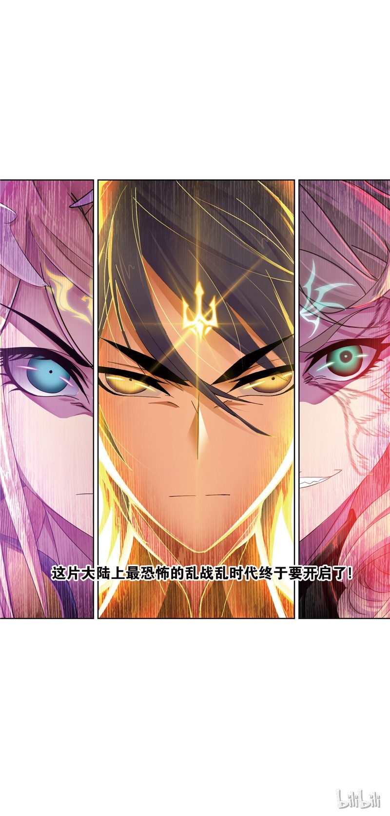 斗罗大陆215（2）