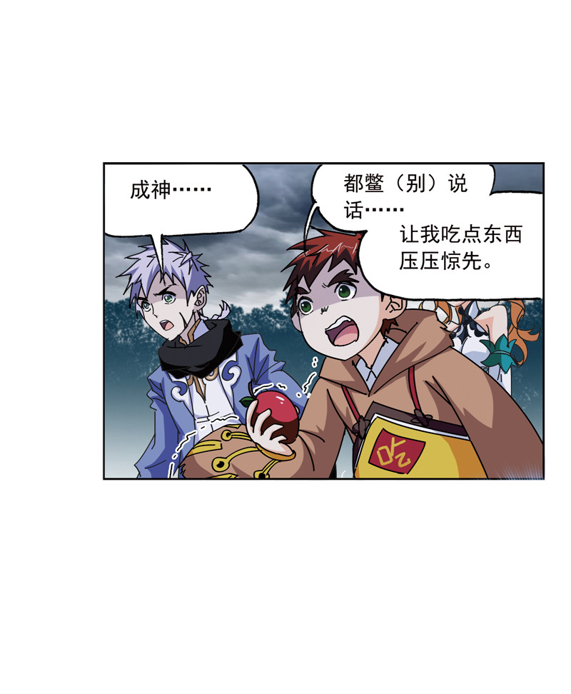 斗罗大陆215（2）
