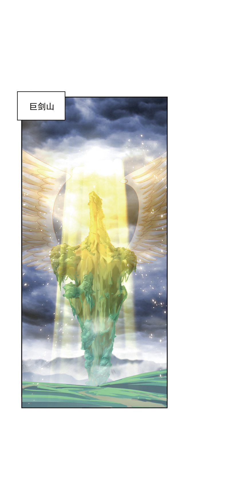 斗罗大陆216（1）