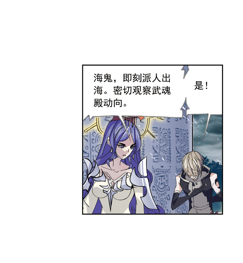 斗罗大陆216（1）