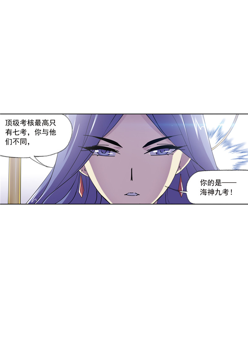 斗罗大陆216（1）