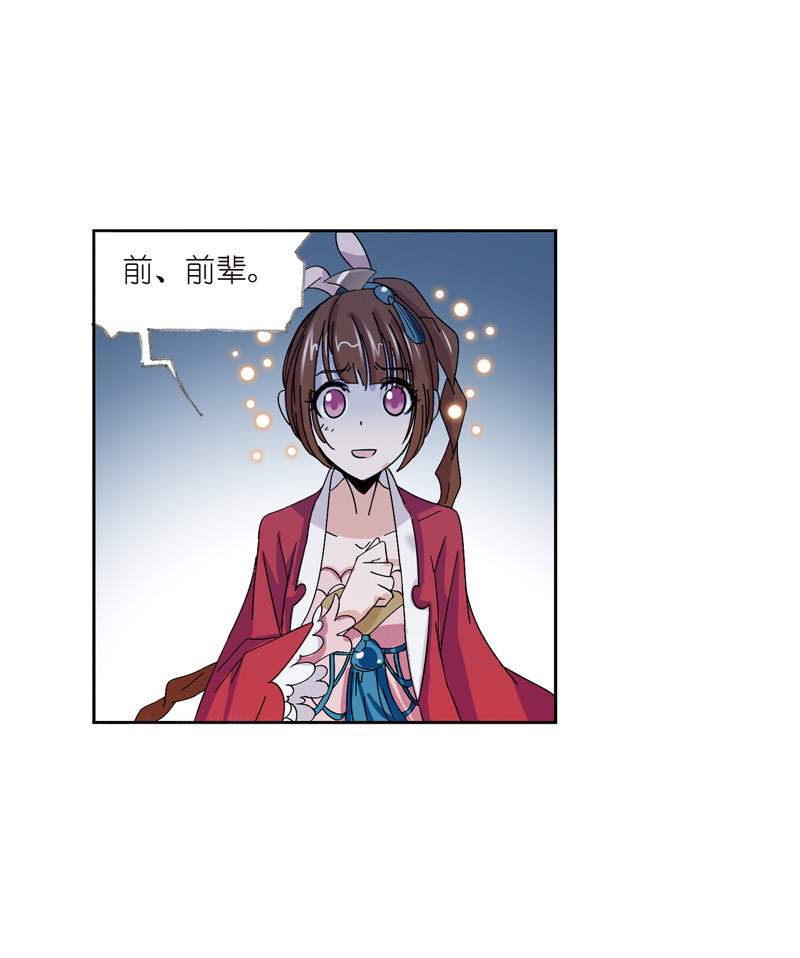 斗罗大陆216（1）