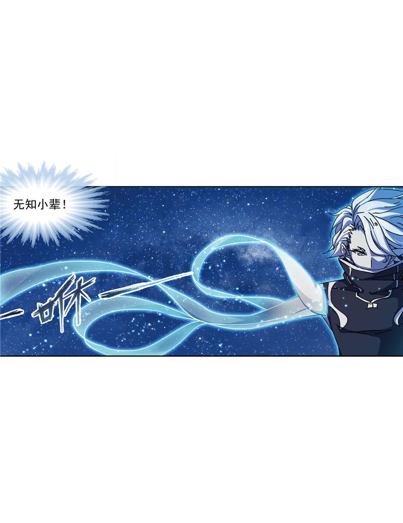 斗罗大陆216（1）