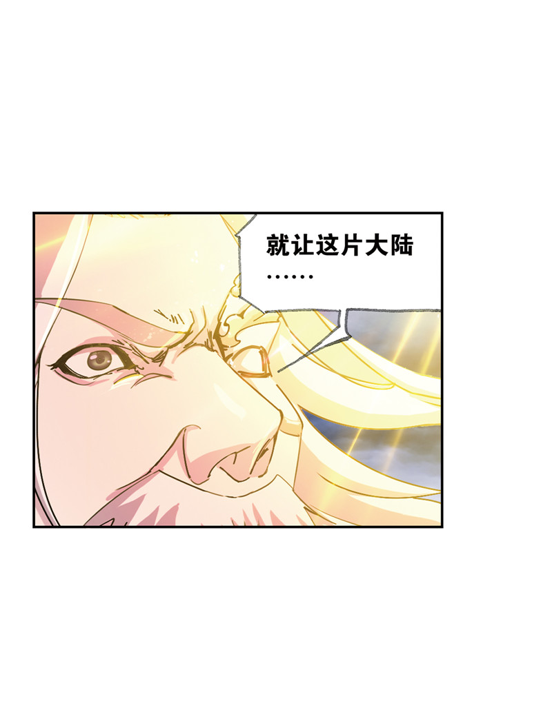 斗罗大陆216（1）