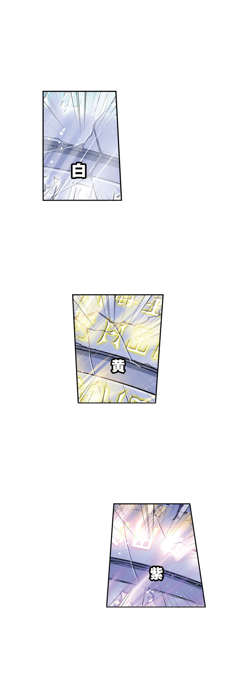 斗罗大陆216（1）