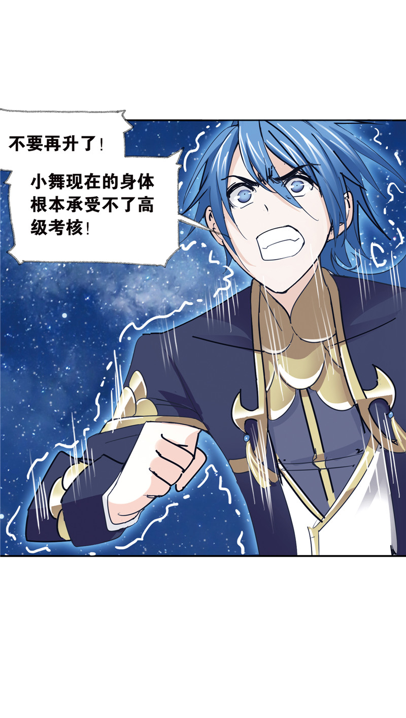 斗罗大陆216（1）