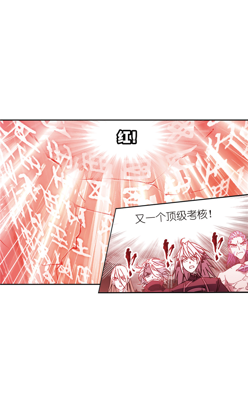 斗罗大陆216（1）
