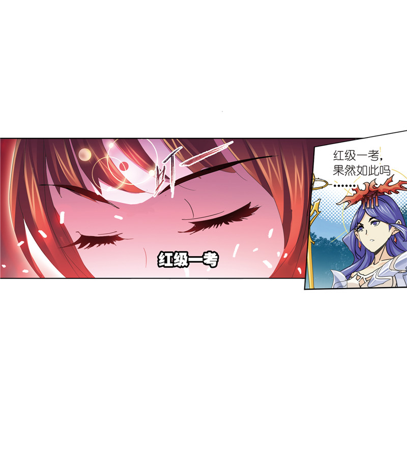 斗罗大陆216（1）