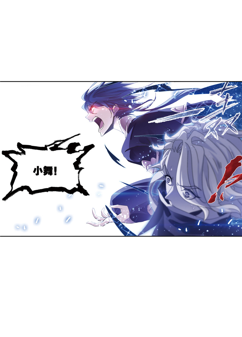 斗罗大陆216（1）