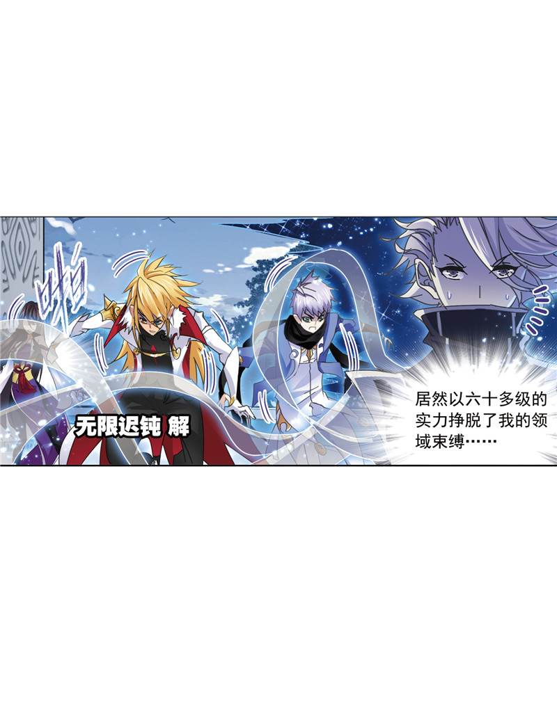 斗罗大陆216（1）