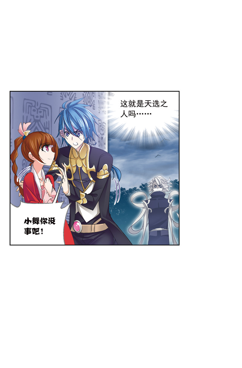 斗罗大陆216（1）