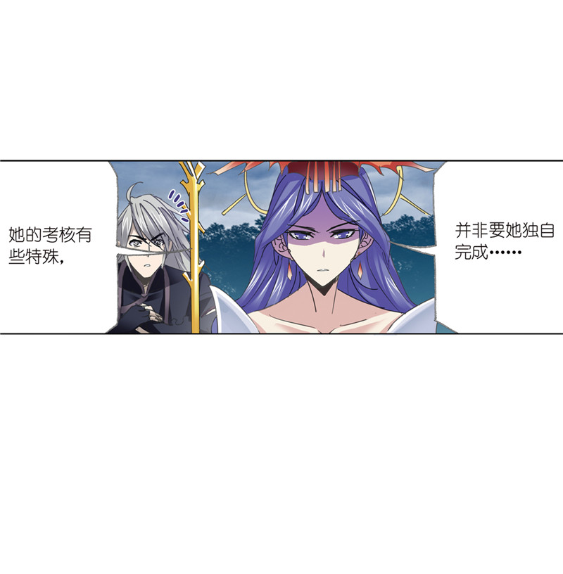 斗罗大陆216（1）