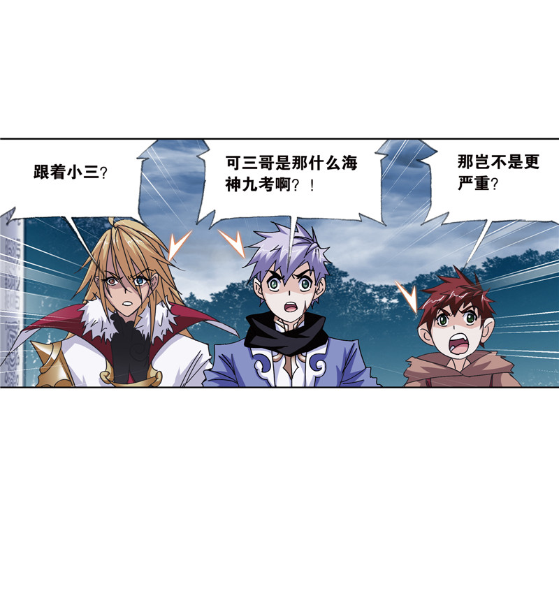 斗罗大陆216（1）