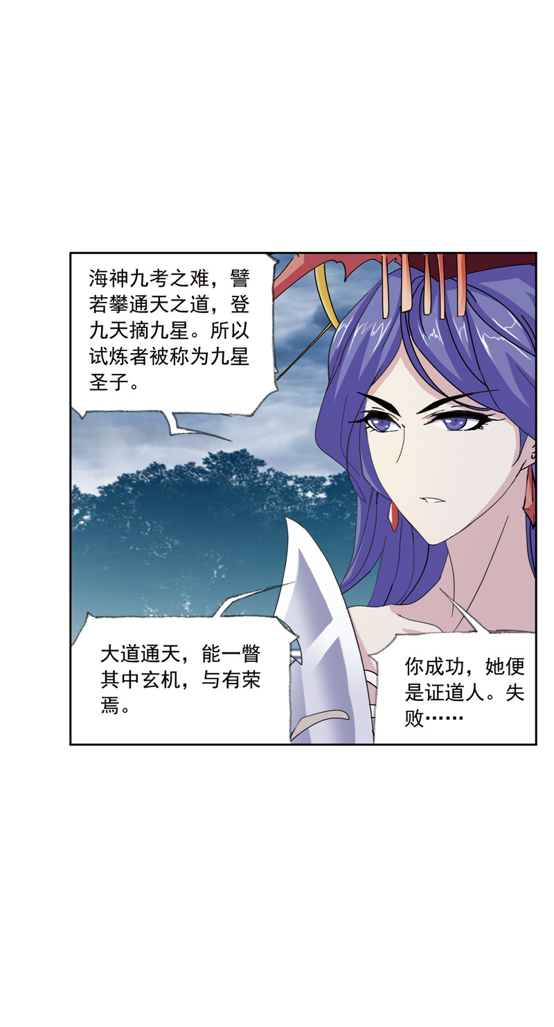 斗罗大陆216（1）