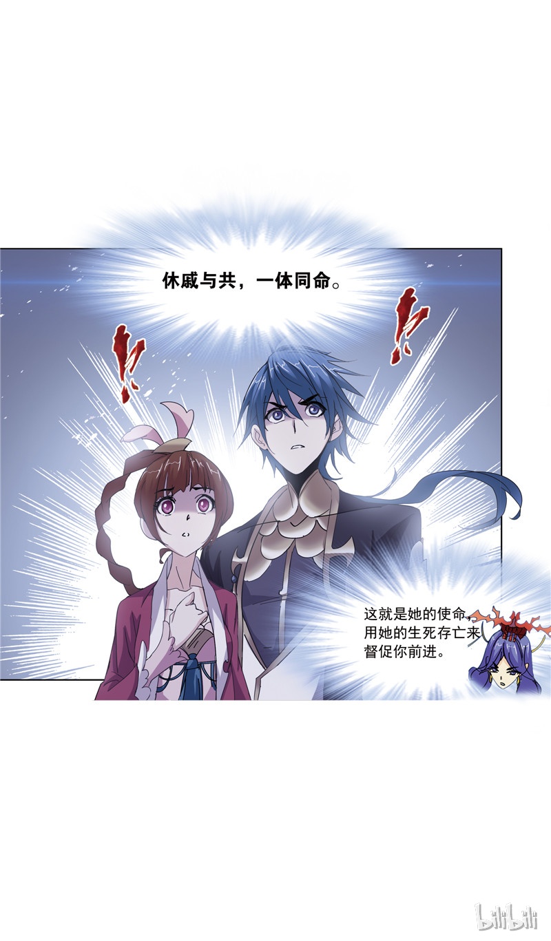 斗罗大陆216（1）