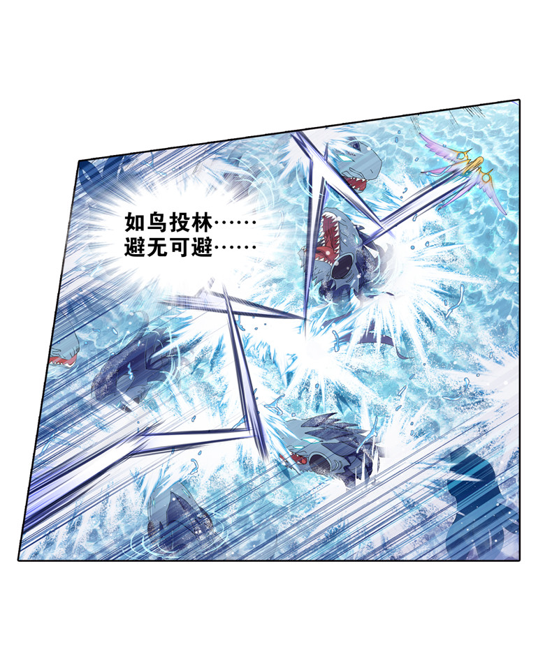 斗罗大陆232（1）