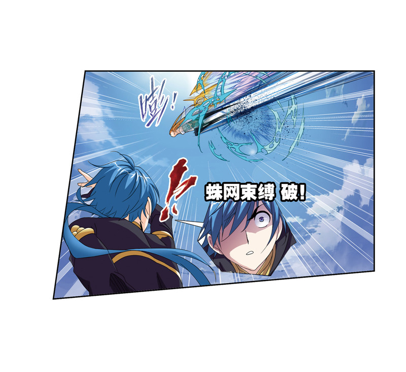 斗罗大陆232（1）
