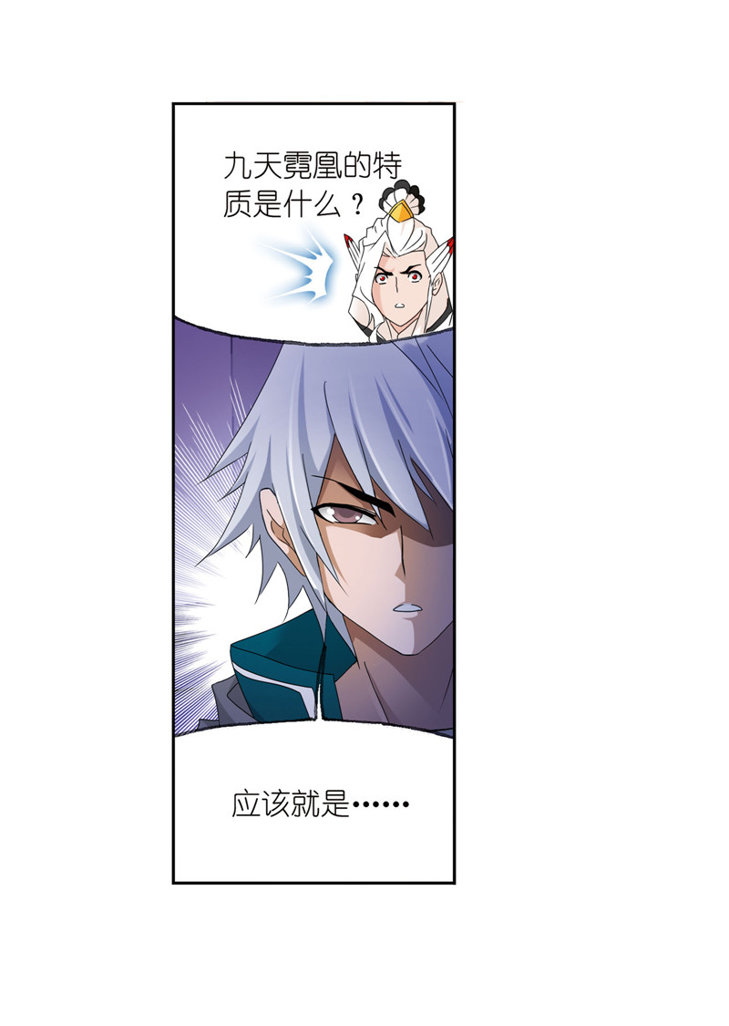 斗罗大陆232（1）