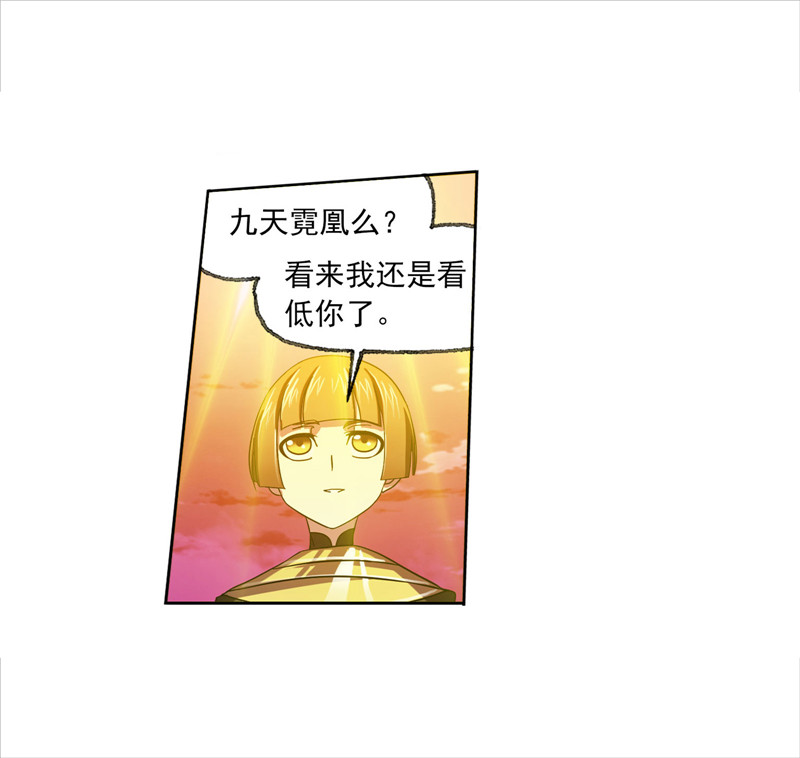 斗罗大陆232（1）