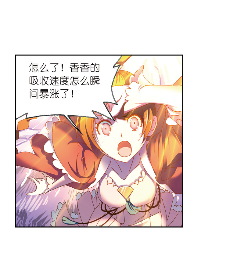 斗罗大陆232（1）