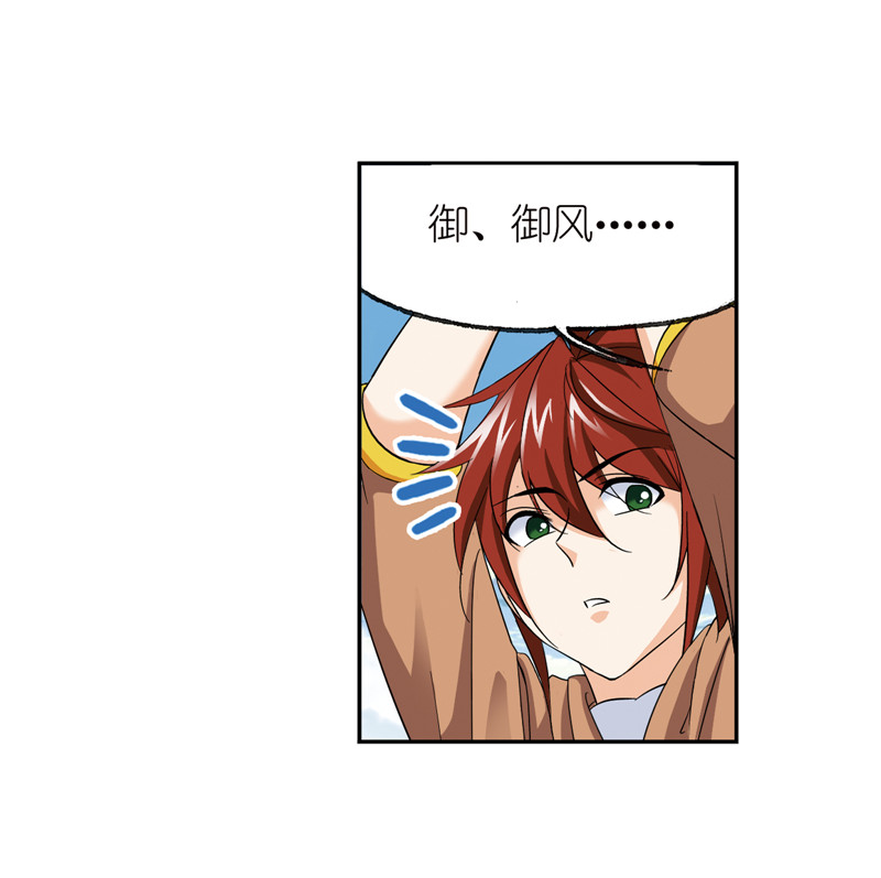 斗罗大陆233（1）