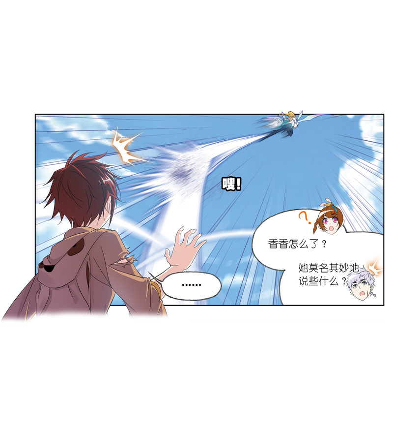 斗罗大陆233（1）