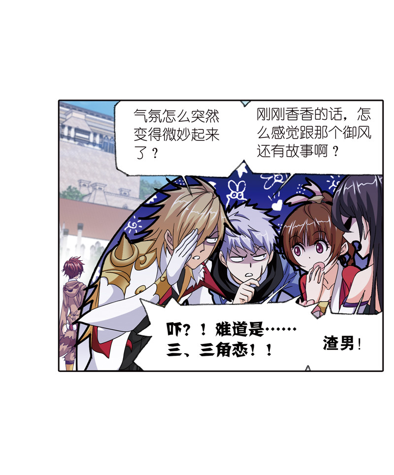 斗罗大陆233（1）