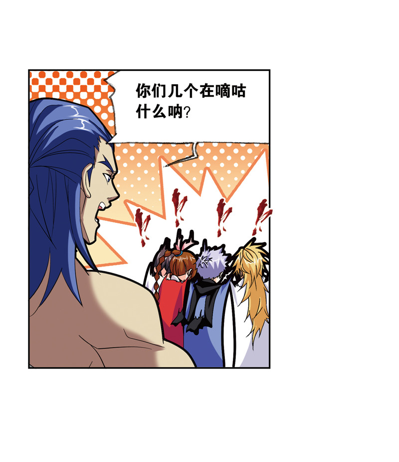 斗罗大陆233（1）