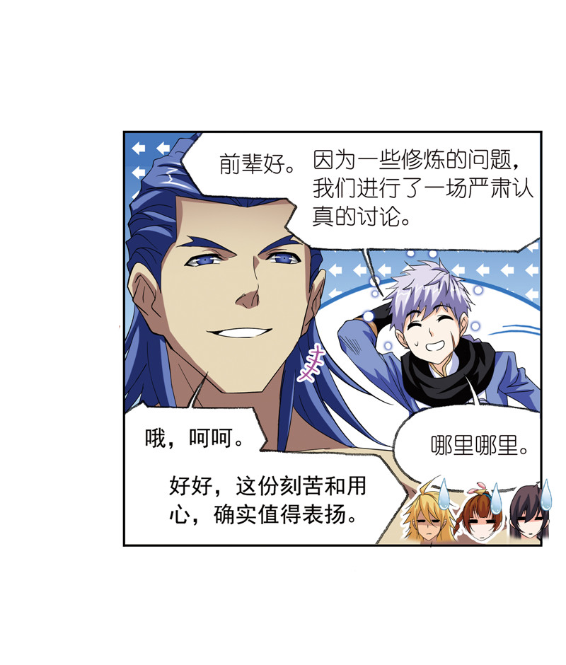 斗罗大陆233（1）