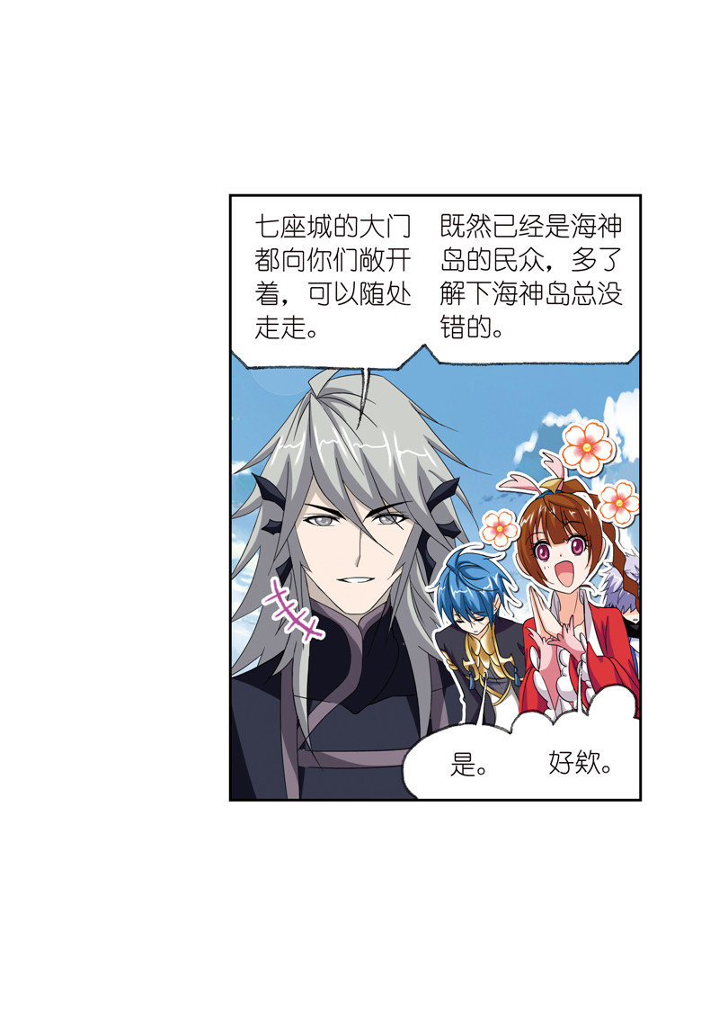 斗罗大陆233（1）