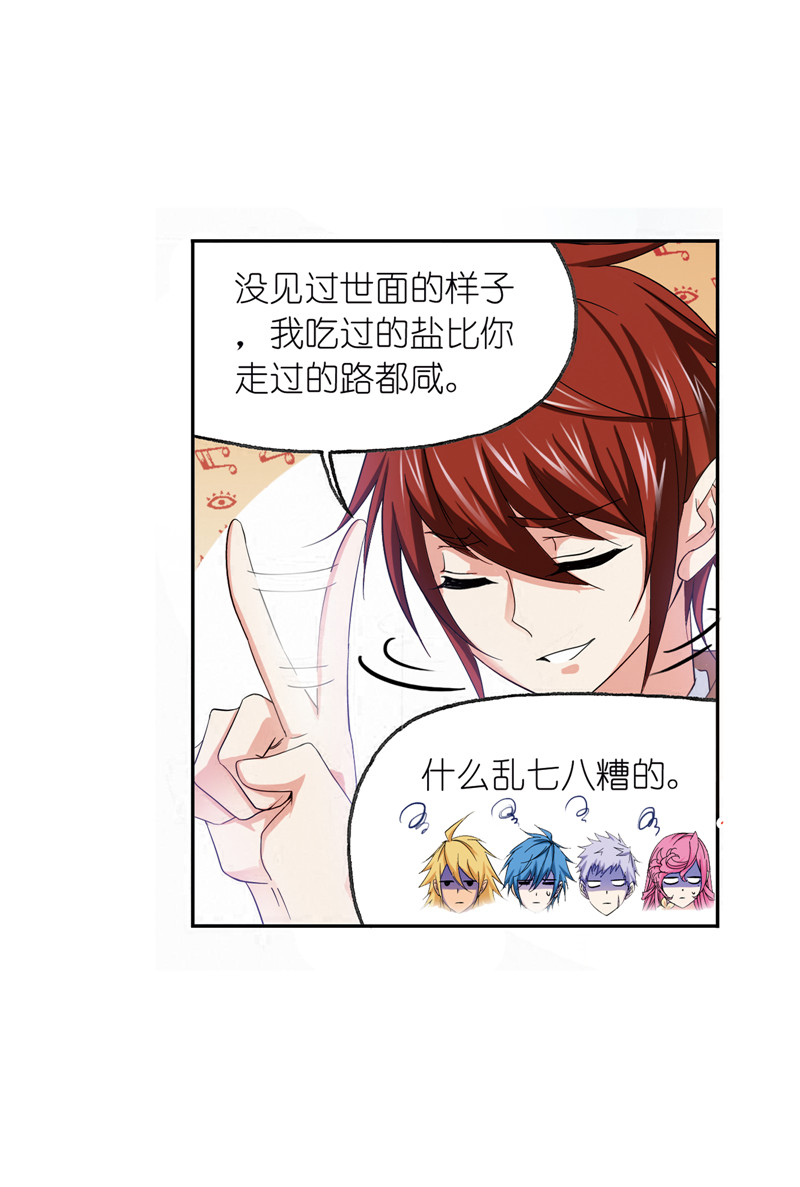 斗罗大陆233（1）