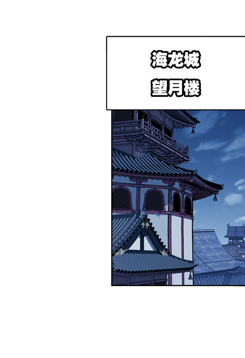 斗罗大陆233（1）