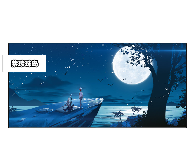 斗罗大陆233（1）