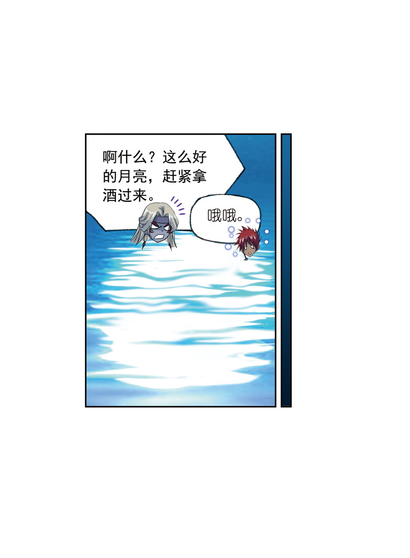 斗罗大陆233（1）