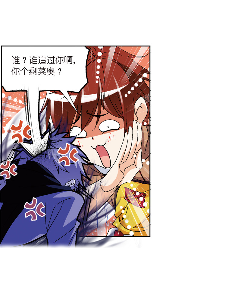 斗罗大陆233（1）