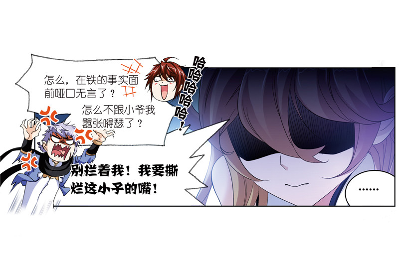 斗罗大陆233（1）