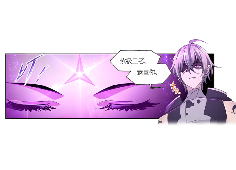 斗罗大陆233（2）