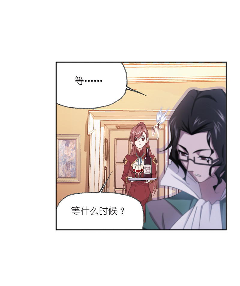 斗罗大陆233（2）