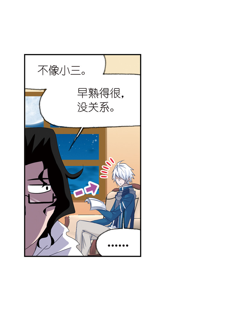 斗罗大陆233（2）