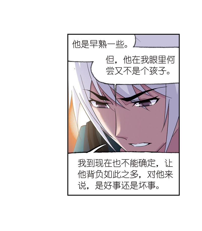 斗罗大陆233（2）