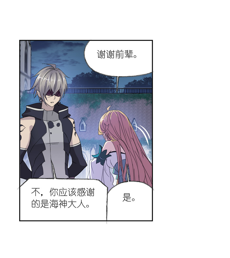斗罗大陆233（2）