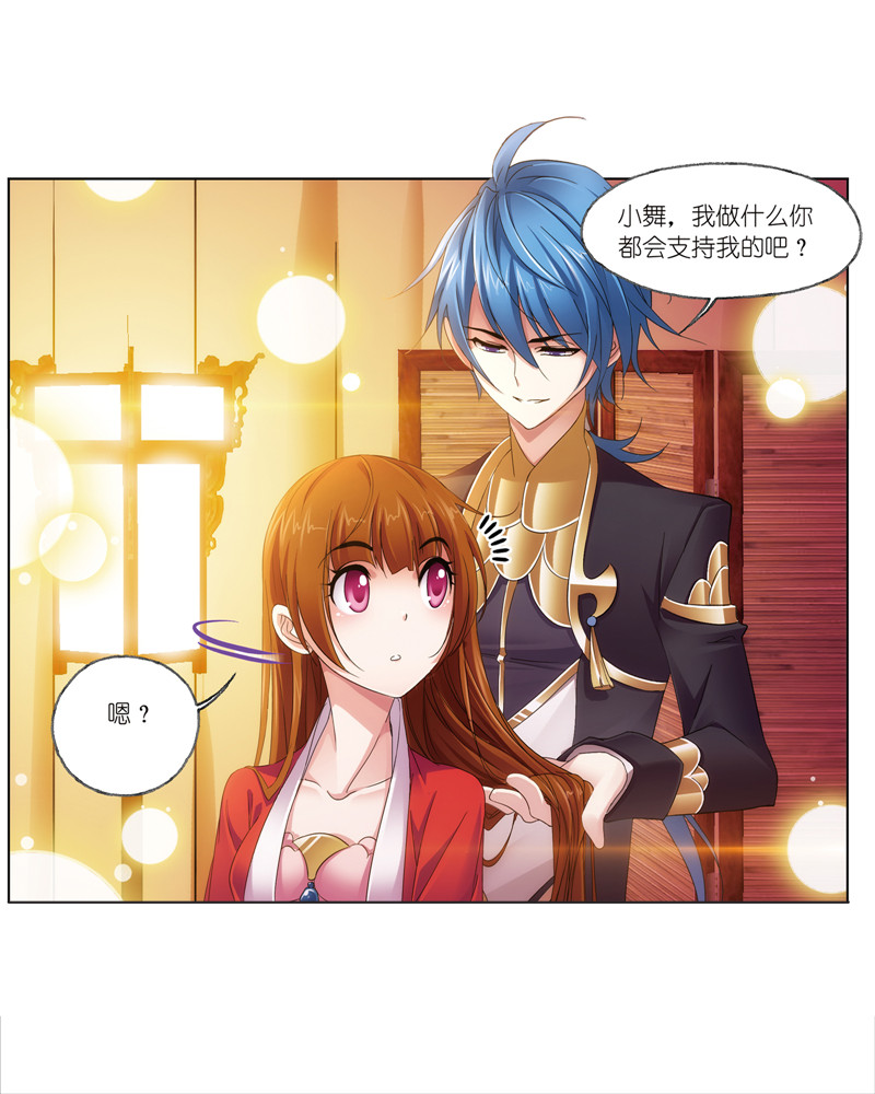 斗罗大陆233（2）