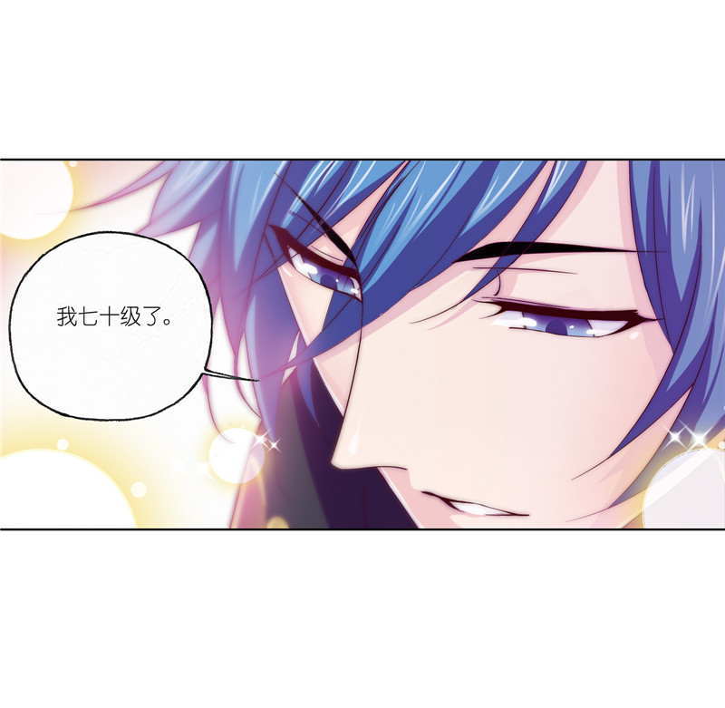 斗罗大陆233（2）
