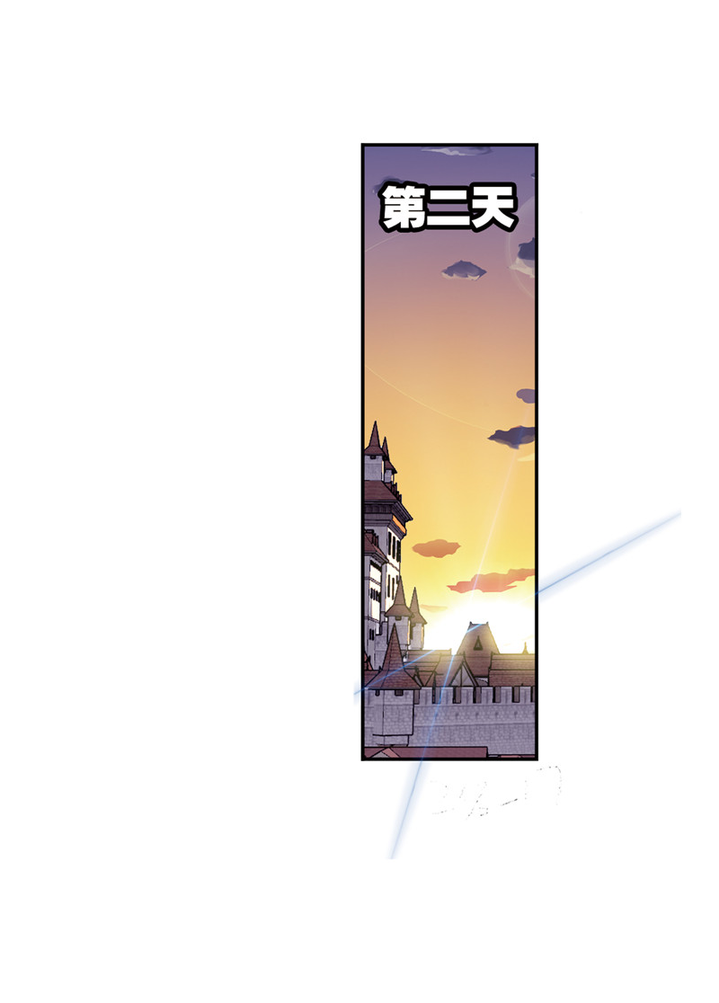 斗罗大陆233（2）